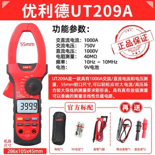 优利德1000A钳形表大电流UT205 UT207A数字高精度UT216C UT206A