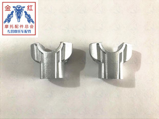 适用金城JC200K CR0SS拉力龙头转接柱