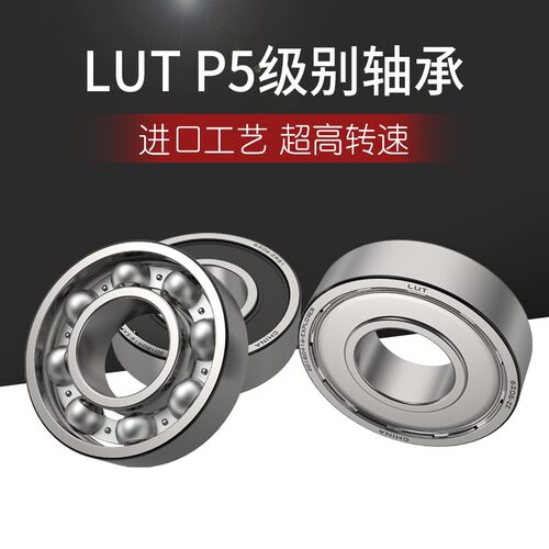 LUT 6305--2Z P5 80305 替代进口深沟球轴承内径25mm外径62mm厚17