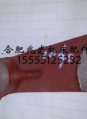 机床配件青海机床厂X51 X61W铣床拨叉2040