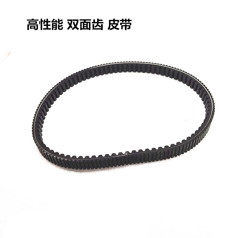 适用大阳ADV150T36 大阳V锐150T改装双面齿传动皮带传动皮带配件