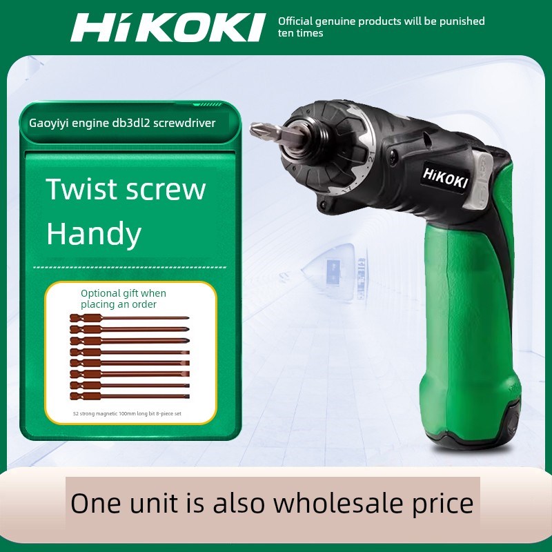 高易工业电动螺丝刀套装可充电家用电动批量折叠螺丝刀Db3Dl2螺丝