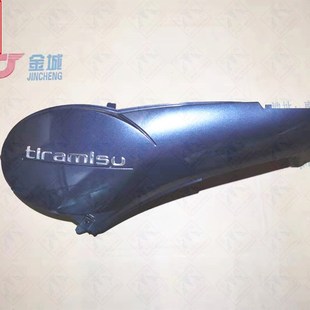金城原厂JC200T圣甲虫提拉米苏左右车体盖座下护板 云母灰