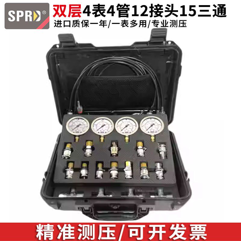 进口精准维修检测挖机大泵液压油耐震压力表组合测试压力仪表套装
