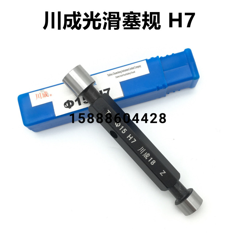 川成光面塞规量规光滑塞规217 218 220 222 225 226 230 235 240