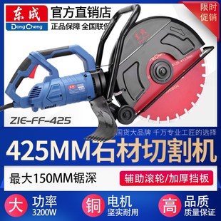 东成单片开槽机石材马路面钢筋混凝土砖墙面手持切割机Z1E-FF-355