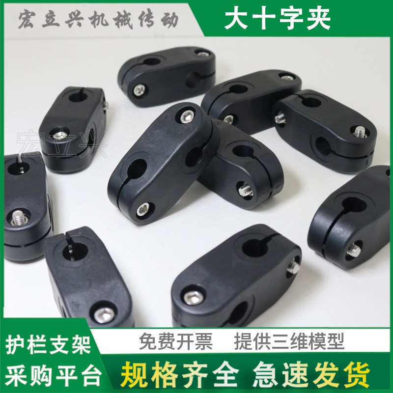 HS0153大十字夹头传感器固定支架喷码机安装光电T型架蝶形孔距55