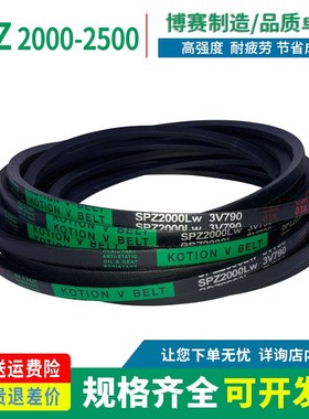 三角传动皮带窄V带SPZ型2000/2030/2100/2120/2160/2187/2280/Lw