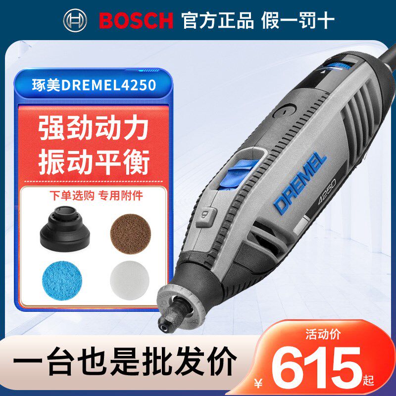 琢美电磨机手持小型电动打磨机Dremel4250切割金属抛光玉石雕刻机