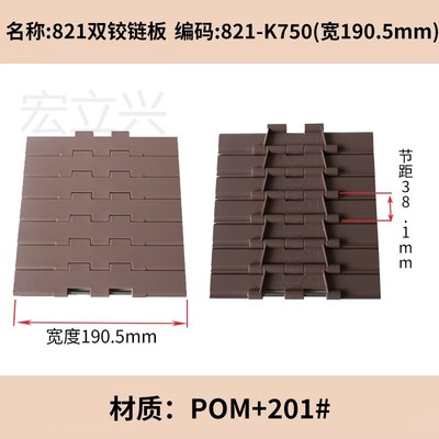 平顶链板 塑料链板 双铰直链 821-K750K1000K1200链板重型拖链