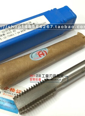 哈尔滨哈一工机用丝锥高速钢机用丝攻M39M45M48M52机攻