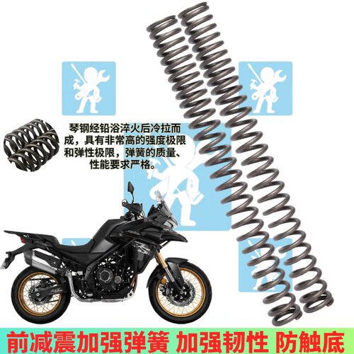 适用无极DS525X 650DS 500DS前减震弹簧前避震器弹簧改装配件加强