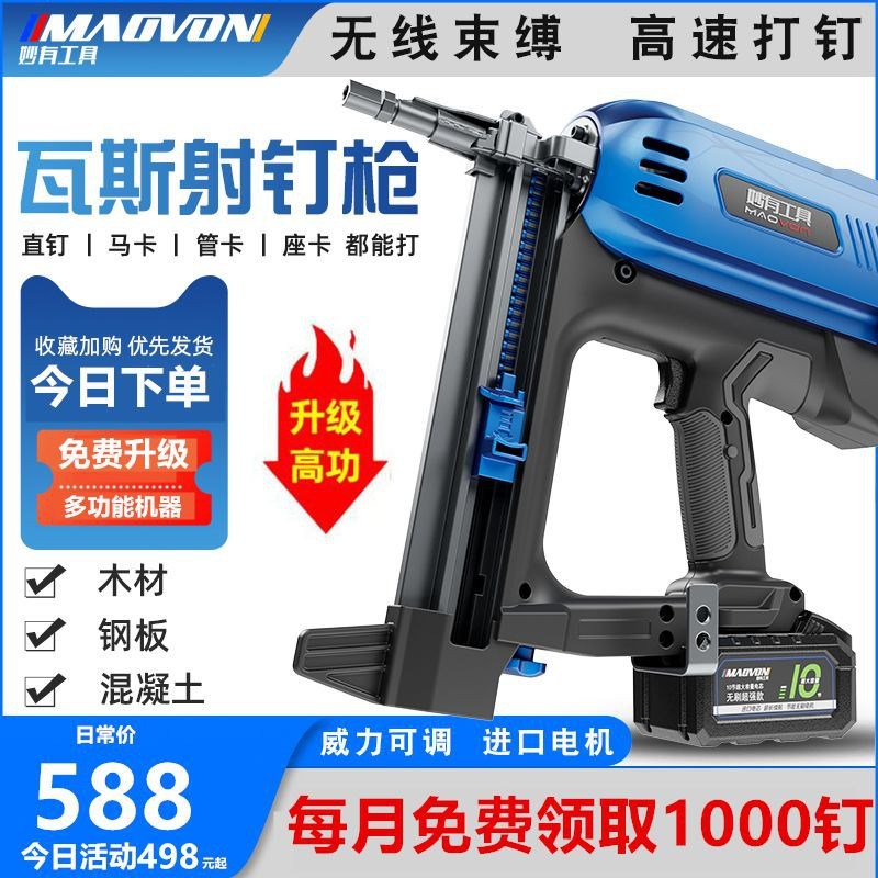 瓦斯射钉水电工专用抢混凝土电动钉枪气排钉直钉枪水泥墙钢钉枪