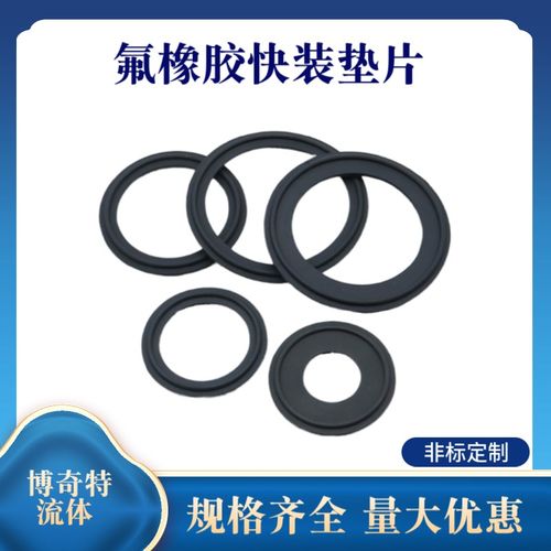 不锈钢卡箍卡盘密封圈卫生级氟橡胶快装垫片耐高温耐腐蚀新款