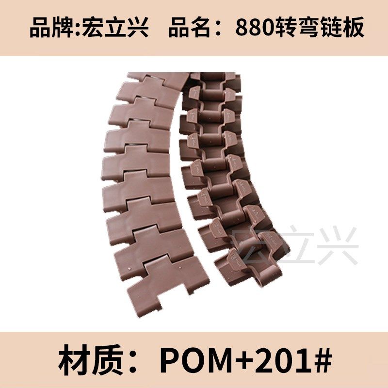 塑料转弯链板 拐弯拖链 880-K325K450转弯链条 POM转弯链板带钩,3C数码配件,USB多功能数码宝,淘宝优惠券,粉丝福利购,淘宝优惠卷