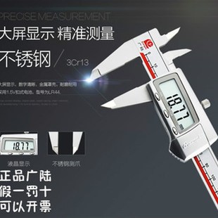 300数字电子不锈钢游标文玩油标 200 广陆数显卡尺0 150