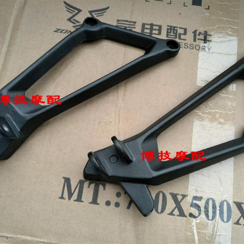 博技摩配 宗申闪电脚踏支架ZS250GS-3A脚蹬支架ZS250GS-3脚蹬支架