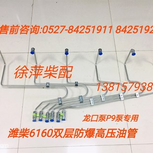 616019380100潍坊6160柴油机防爆高压油管潍坊R6160A油泵柴油管