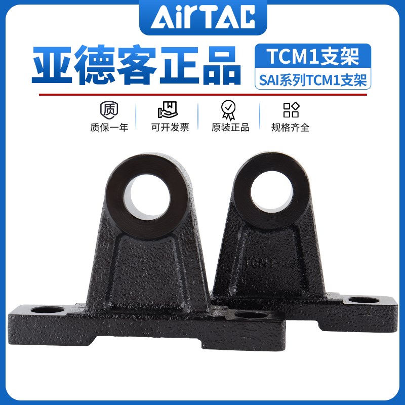 亚德客SE/SAI气缸支架安装FSI32/40/50/63/80/100/125/160TCM1