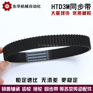 1800 1863 1980 橡胶同步带HTD3M1587 2388 1677 2040 节距3 1638