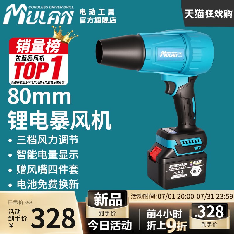 德国无刷锂电吹风机强力暴力涡轮风扇手持款鼓风机大功率强力吹风