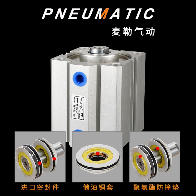 薄型气缸sda50 63 80 100 *10/15/20/25/30/40 45 50 60 80 100 s