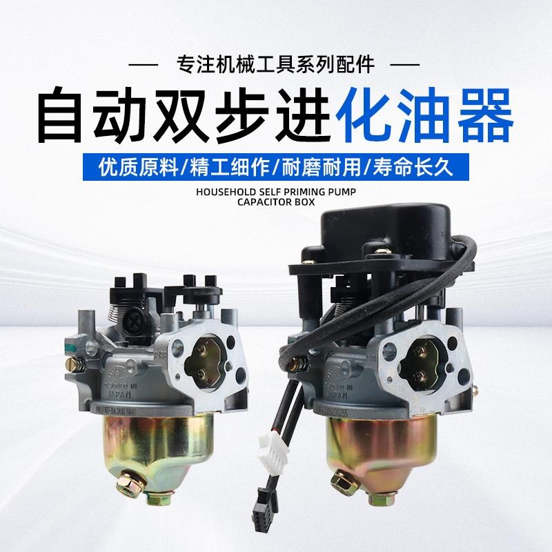 电动三轮车增程器化油器汽油机24v发电机双步进变频发动机化油器