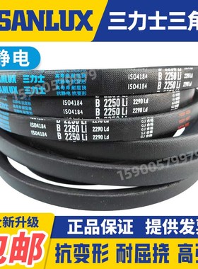 三力士三角带B4318 4343 4394 4420 4445 4496 4521 4572 4953