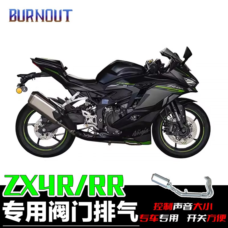 适用于ZX4R钛合金全中段原厂外观全段阀门排气