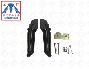 新款 适用金城配件JC200K Cross拉力后左右脚踏脚蹬子脚踏组件推荐