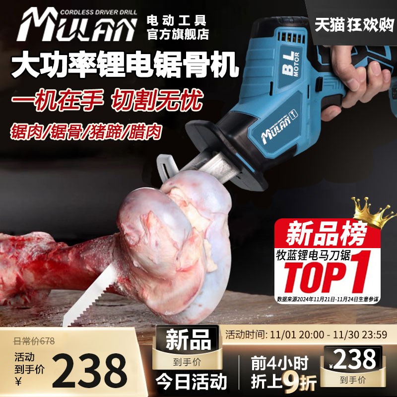 牧蓝锂电锯骨机小型家用锯肉骨冻肉锯子厨房手持电动切割骨头神器