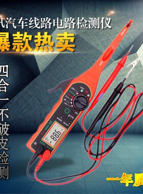 汽车线路检测仪 汽车电路检测仪 汽修汽车万用表 试灯 佳迅ms8211