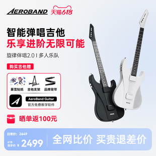 AeroBand吉他空气乐队智能电子无弦吉他自动挡初学者弹唱电吉他