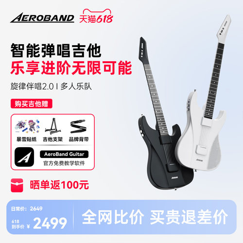 AeroBand吉他空气乐队智能电子无弦吉他自动挡初学者弹唱电吉他