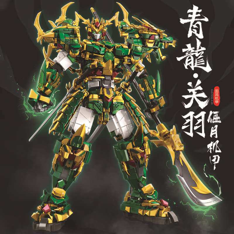 乐毅62030-37关羽青龙机甲赵云白虎机甲潮玩拼装积木模型男孩玩具