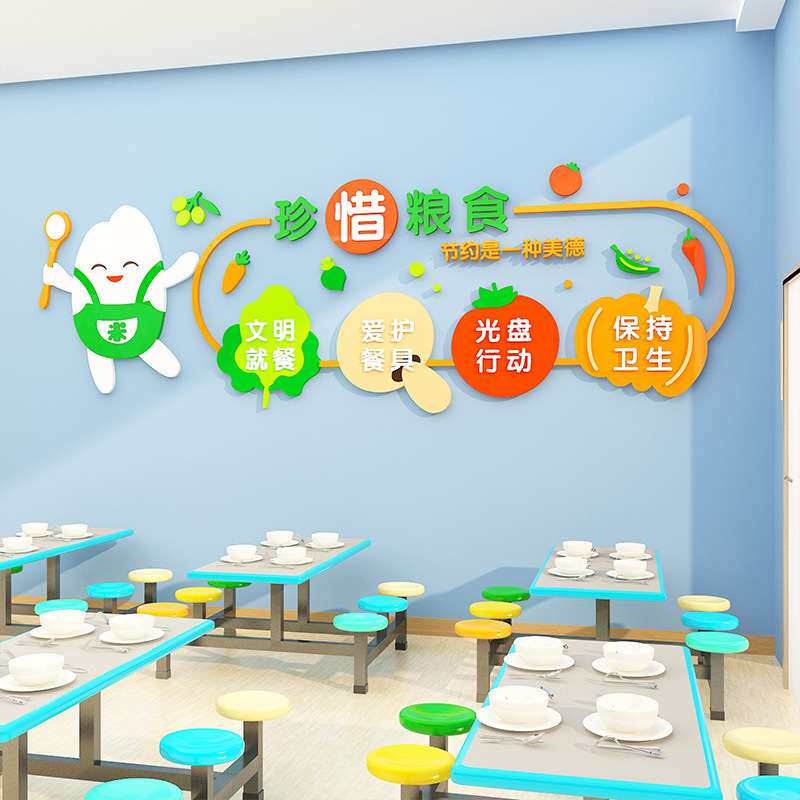 珍惜粮饭食堂文化墙贴纸餐厅墙面装饰画学校公司企业员工背景标语