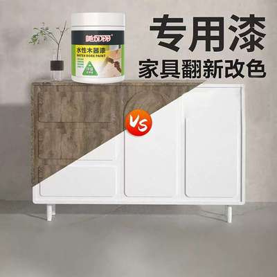 美加丽专用木器漆木门家具改色漆木制品调色翻新水性漆环保水漆