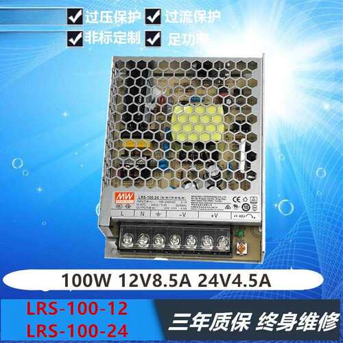 开关L电源RS-35/50/75/100/150/200/350W 220V转12V24V直流
