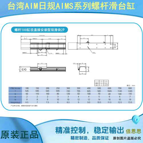 日規半密式AIMS-100-900-1605/1610/1620/C5螺杆直线滑台电缸模组