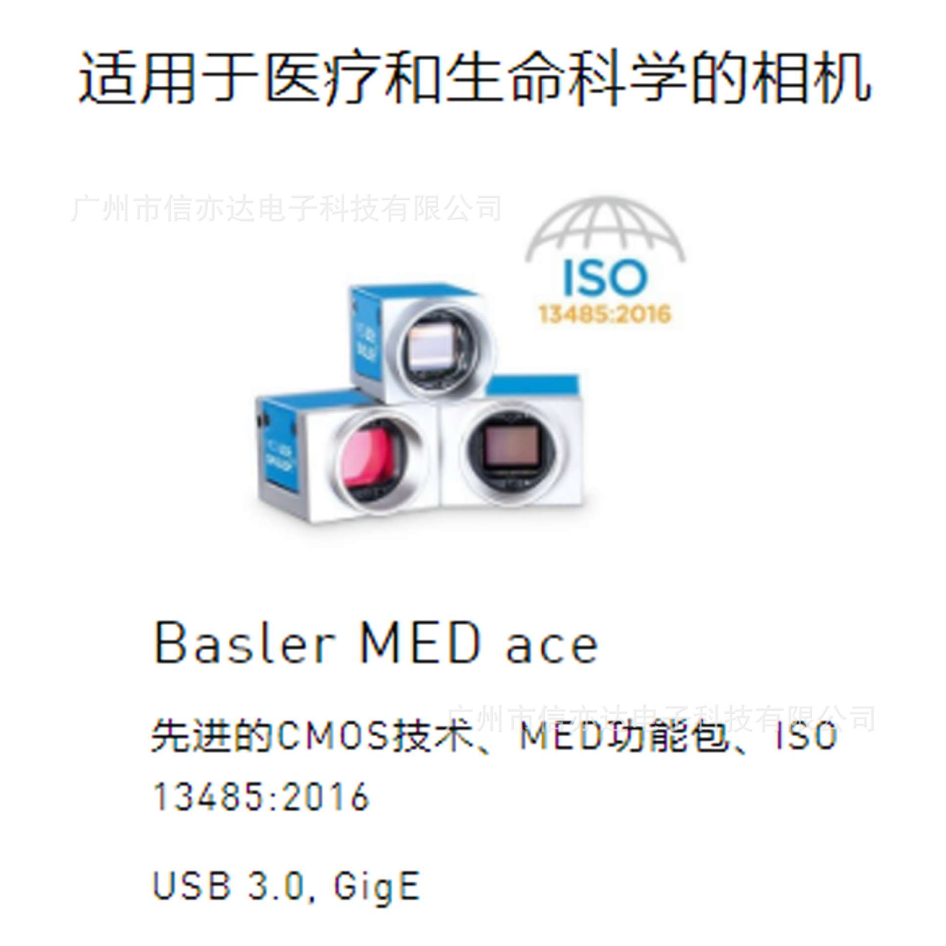 Basler acA1600-20gc  acA1600-20gm 工业相机