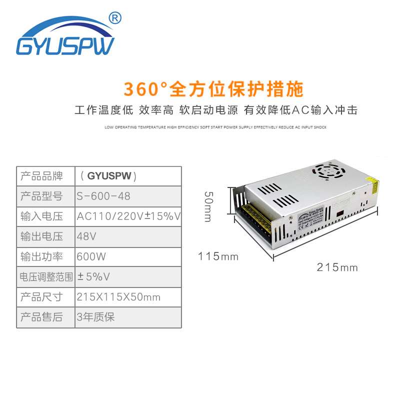 220V转DC48V600W开关电源led灯具监控直流工业灯箱机械设备变压器