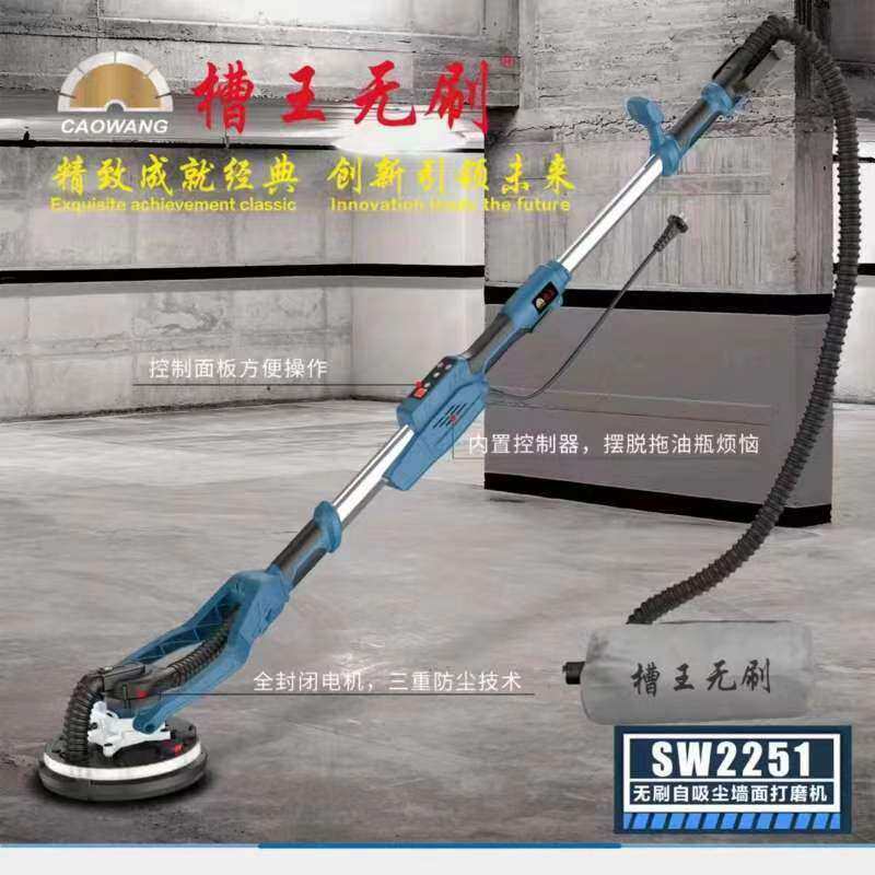 槽王墙面无刷自吸打磨机大功率无尘长杆腻子粉砂纸打磨墙机打磨机
