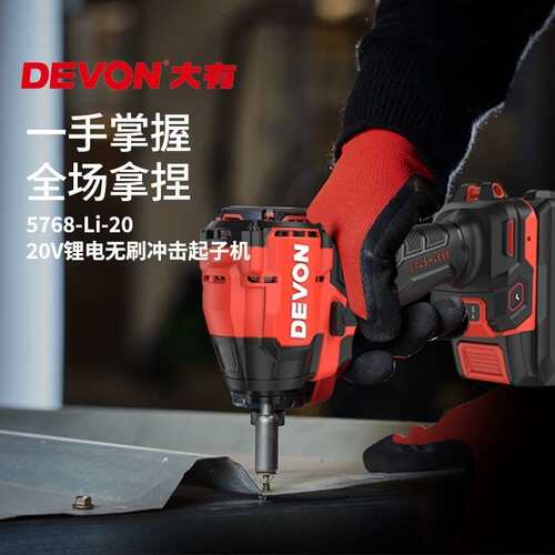 大有20V锂电无刷起子机5768超短冲击电批150牛米大扭矩冲击钻工具