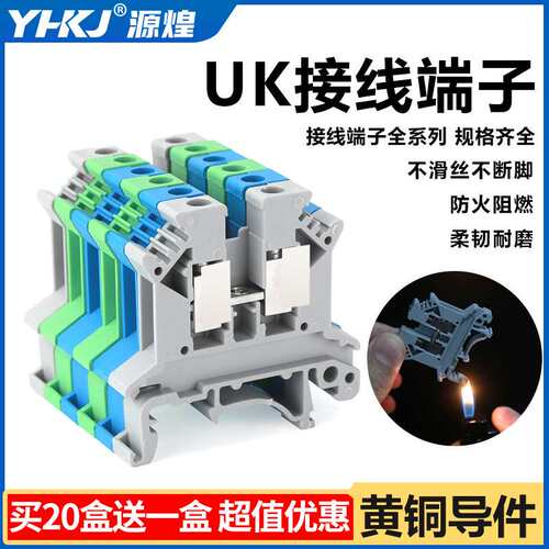 UK端子排UK2.5B/2.5N/3N/6N/10N纯铜件导轨式接线端子配套不滑丝