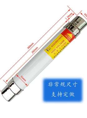 XRNT10KV12KV高压高分断能力熔断器SDLAJ负荷开关熔管10A16A31.5A