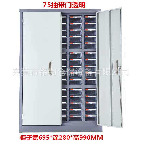 75零件柜带门锁工器具实验室柜30抽屉式48螺丝收纳箱加厚钢板收纳