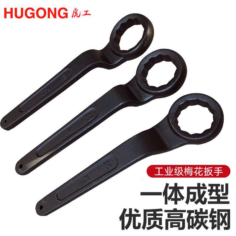 重型高颈单头梅花扳手工具加厚加长弯头敲击板手30 3632 46 55 75