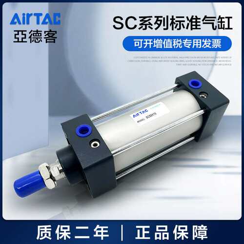 AirTac亚德客SC气缸SC40X25X50X75X100X150X20X250X300-1000行程