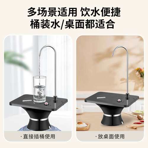 美能迪电动抽水器方形加大托盘桶桌两用桶装水纯净水上水吸水神器