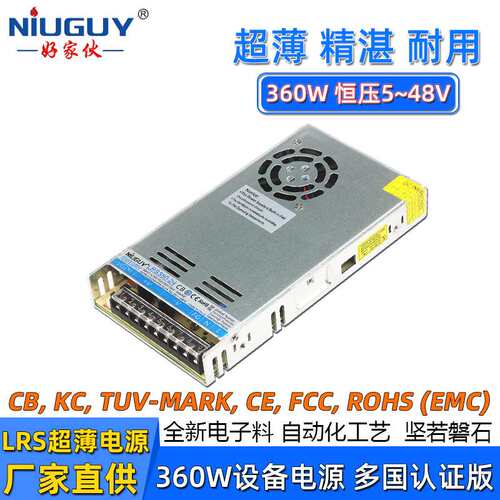 厂家12v30a开关电源360w超薄24V恒压 LRS-350-12 LED设备稳压电源